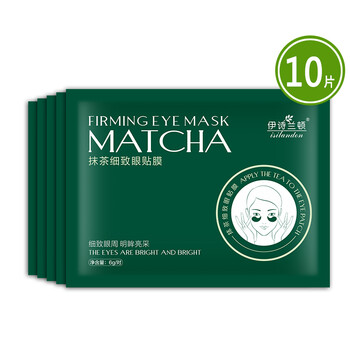 正品去眼袋
